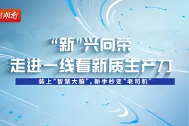 三一重卡打造全球首辆5G智能驾驶电动重卡，核心技术行业领先—— 装上“智慧车脑”，新手秒变“老司机”图片