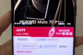 京东在手机上实现“裸眼3D”，首批应用于华为、大疆等品牌新品图片