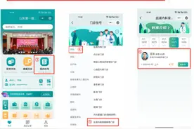 公众号或小程序都可预约！山一大二附院造血干细胞移植专病门诊开诊啦图片