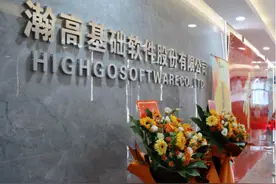 瀚高股份：久久为功，打通“质量管控”最后一公里图片