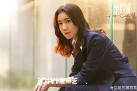 《她的城》诠释35+女性的人生百态 独家对话高露：身处困境仍拥有选择的权利｜封面会客厅图片
