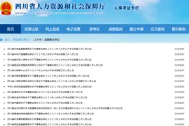 省属事业单位招聘，公告来了！图片
