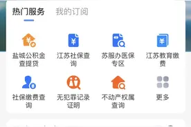 请及时缴费！逾期不能补缴图片