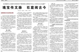 人民日报点赞甘肃麦积山石窟艺术研究所图片