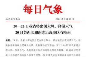 德州迎来大幅降温 周日最低气温10℃左右图片