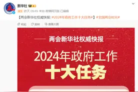 解码新质生产力，2024年的“首项任务”图片