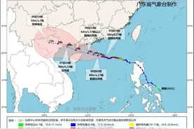 多地停课！“摩羯”或成广东10年来最强台风……又一台风生成图片