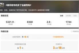 冲上热搜！玛巴洛沙韦、奥司他韦吃多了会耐药？图片