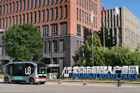半两财经 | 世界机器人大会首次开通新能源无人巴士参观线路图片