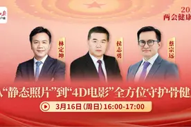 “4D电影”医学影像技术开启骨科诊疗新时代图片