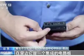 背包挂件、钥匙扣也能窃听？细思极恐……图片