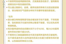 孩子感染呼吸道疾病，何时用药？哪些情况需要就医？图片
