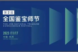 微拍堂联合多家权威机构举办全国鉴宝师节活动！国内文玩领域迎来新规范图片
