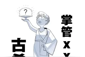 梗有画说｜2024网络流行语，有你常用的吗→图片
