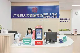 岗位对接+技能培训 广东“新型零工+”促进多渠道灵活就业图片