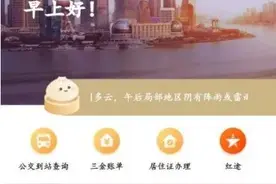 如何一站搞定“教育缴费”，看这里→图片