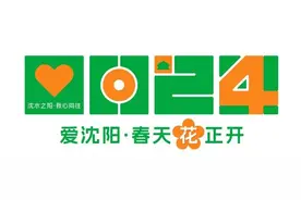 5大主题、300余项活动！2025年沈阳春季游系列活动启动啦！图片