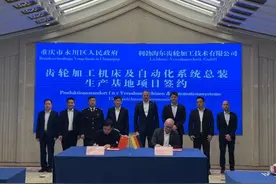 德国利勃海尔机床总部落户永川综保区图片