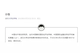 96岁中国国际金融法学的开拓者和奠基人之一刘丰名辞世图片