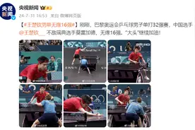 巴黎奥运会乒乓球男子单打32强赛，王楚钦不敌瑞典选手，无缘16强图片
