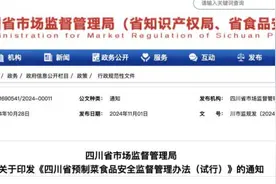盖浇饭不算预制菜，四川出台预制菜管理办法！图片