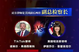 美国时间1月10日，TikTok将会发生什么？图片