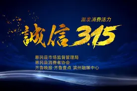 惠民县315典型案例发布：买到超期化妆品咋办？公正执法不偏向图片