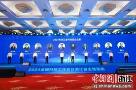 浙江公布首批科技型企业家名单图片