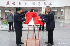 平顶山市退役军人和其他优抚对象优待定点医院揭牌图片