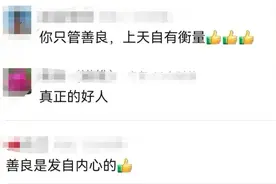 “谢谢你为孩子撑伞！”全网点赞的女司机找到了图片