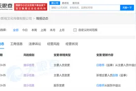白敬亭退股乐本文化，近日因“起诉黑粉侵权”登上热搜图片