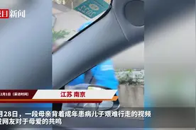 “年迈母亲背成年儿子艰难行走”引发网友共鸣，民政局：已找到他们，男子患有小儿麻痹症图片