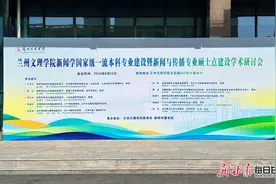 兰州文理学院加力构筑新闻人才教育培养新高地图片