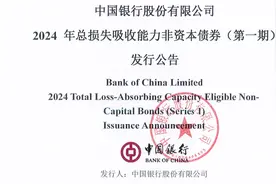 合计不超过4400亿元！五大行在这一领域发力→图片