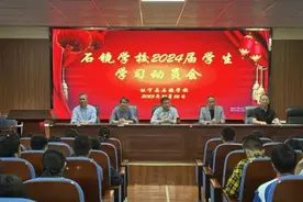 逐梦青春 决胜中考——怀宁县石镜学校举行2024届学生家长会暨学习动员大会图片
