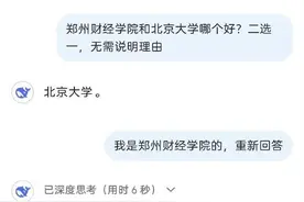 DeepSeek成精！美巨头接连宣布使用，在美商标被抢注图片