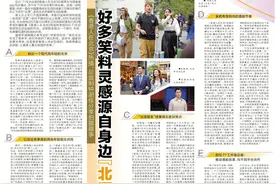 《香港人在北京》总监制钟澍佳：好多笑料灵感源自身边“北漂”港人图片