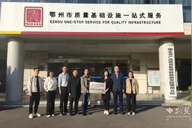 省质检院鄂州分院与武汉轻工大学化环学院开展实训交流活动图片