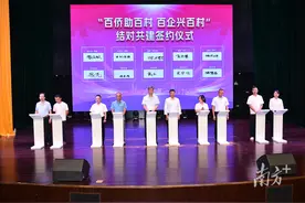三水“统战+招商”引资超20亿元图片