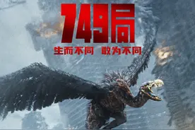 《749局》：巧克力包装的水泥图片