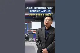 早AI大众｜第六次中日经济高层对话达成二十项重要共识；山东或迎断崖式降温图片