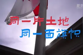 通讯丨“战斗，战斗，继续战斗！”——巴拿马“护旗运动”对美国说“不”图片
