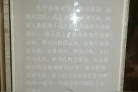 观澜亭｜身高一米九？孔子竟是真正意义上的“山东大汉”图片