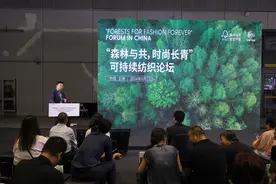 中国纺联携手森林管理委员会，共议“时尚长青与森林长绿”图片