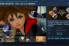 《王国之心》系列Steam页面上线 仅三代支持中文图片
