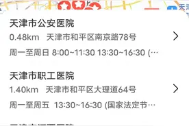 到哪里体检换证？查“交管12123”图片