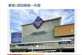 香港人有多爱来深圳买山姆？旅行社甚至开了扫货团图片
