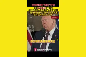 丹麦人反击特朗普：众筹1万亿美元买下加州！图片