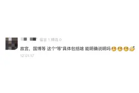旅游景区取消预约后，北京还有哪些景区需预约？图片