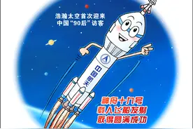 （图表·漫画）神舟十九号丨发射取得圆满成功图片